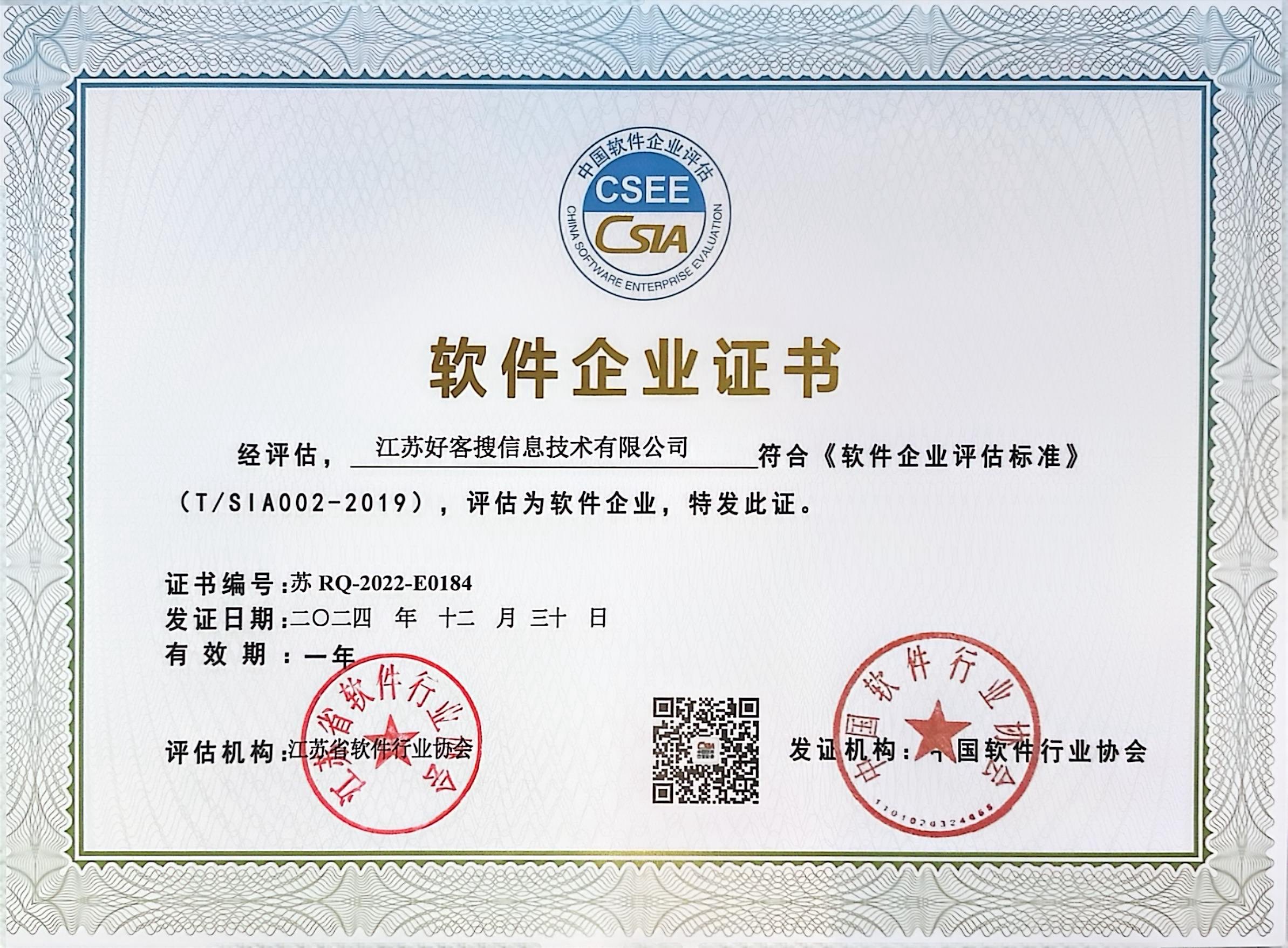 江宁关键词排名怎么做?